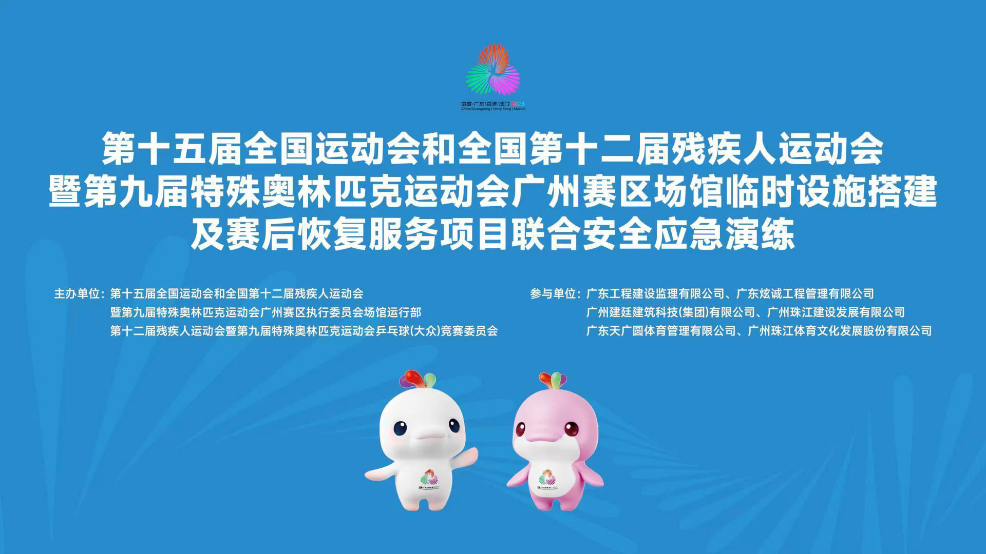 殘?zhí)貖W會(huì)乒乓球（大眾組）比賽臨設(shè)通過驗(yàn)收，靜待開賽！